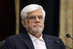 عارف: به زودی تحریم‌ها با پیروزی بزرگ ملت ایران رفع خواهد شد