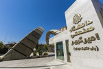 تغییر برنامه زمانی امتحانات دانشجویان  دانشگاه صنعتی امیرکبیر