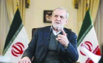 پزشکیان: به آمریکا اعتماد نداریم