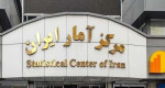 آغاز نهمین سرشماری کشور به شیوه ثبتی‌مبنا و هوشمند